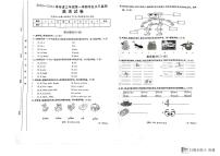 62，广东省云浮市云城区2023-2024学年三年级上学期期末英语试题