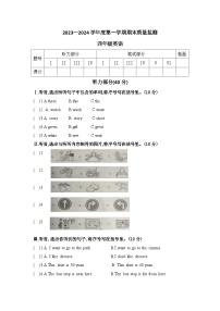 67，河北省保定市定州市2023-2024学年四年级上学期期末调研测试英语试题