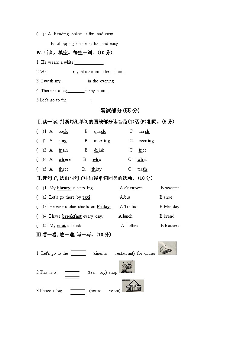 67，河北省保定市定州市2023-2024学年四年级上学期期末调研测试英语试题02