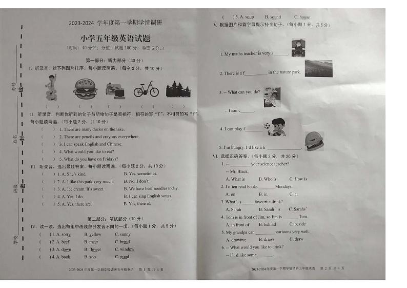 70，山东省济宁市金乡县2023-2024学年五年级上学期期末英语试题(1)01