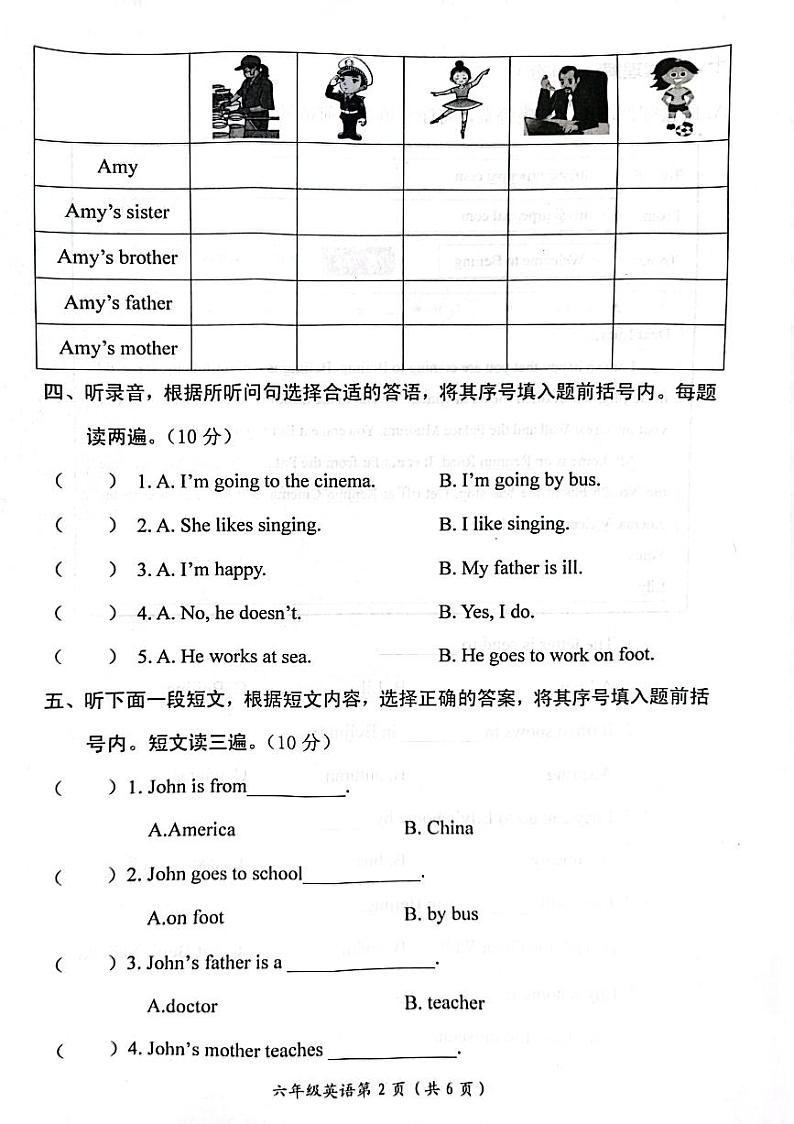 72，河南省新乡市长垣市2023-2024学年六年级上学期期末英语试题02