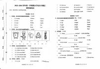 74，河南省开封市杞县2023-2024学年四年级上学期期末英语试题