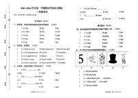 75，河南省开封市杞县2023-2024学年三年级上学期期末英语试题