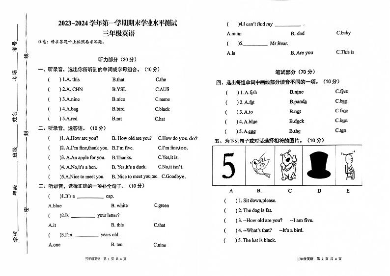 75，河南省开封市杞县2023-2024学年三年级上学期期末英语试题第1页
