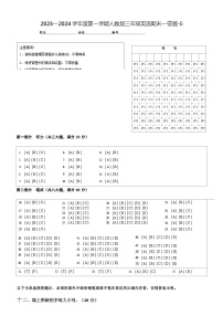 77，海南省乐东县2023-2024学年三年级上学期期末检测英语试题