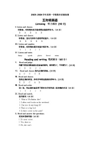 83，山东省枣庄市市中区2023-2024学年五年级上学期期末英语试题