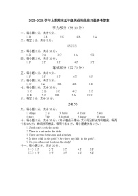 87，河南省周口市西华县2023-2024学年五年级上学期1月期末英语试题