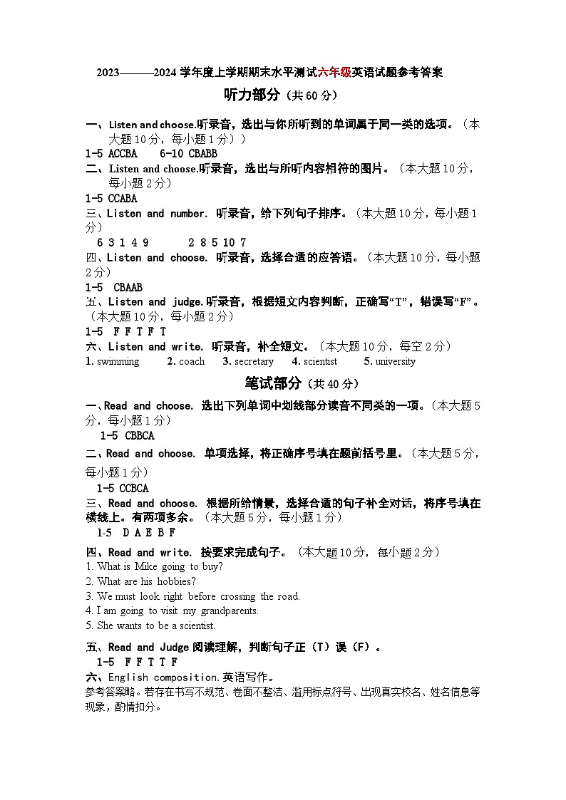 89，【教研室提供】湖北省枣阳市2023-2024学年六年级上学期期末考试英语试题(3)01