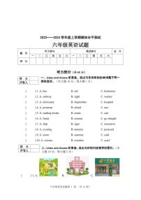 89，【教研室提供】湖北省枣阳市2023-2024学年六年级上学期期末考试英语试题(1)