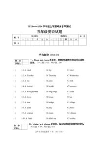 90，湖北省枣阳市2023-2024学年五年级上学期期末考试英语试题(1)