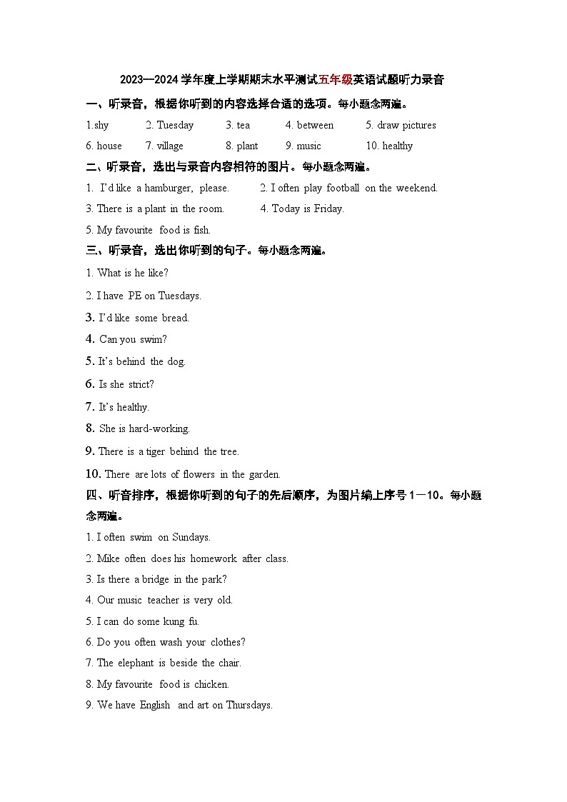 90，湖北省枣阳市2023-2024学年五年级上学期期末考试英语试题(2)01