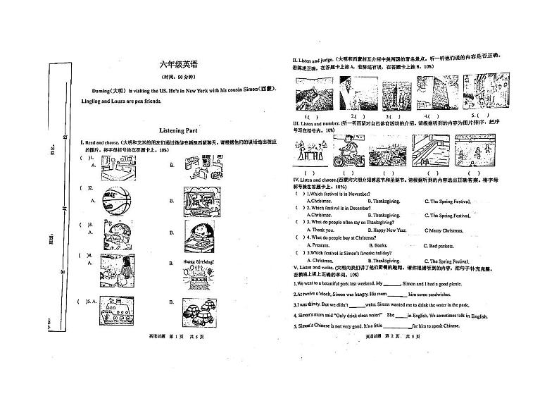 90，山东省青岛市崂山区2023-2024学年六年级上学期期末英语试题01