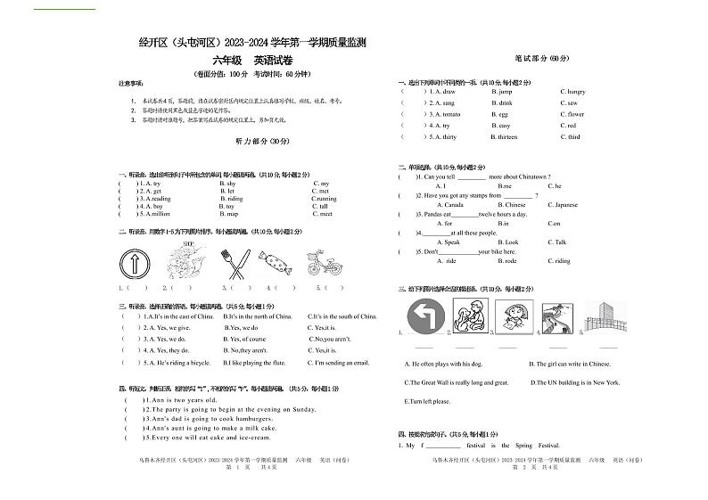 92，新疆乌鲁木齐经开区（头屯河区）2023-2024 学年六年级上学期质量监测英语试题(1)01