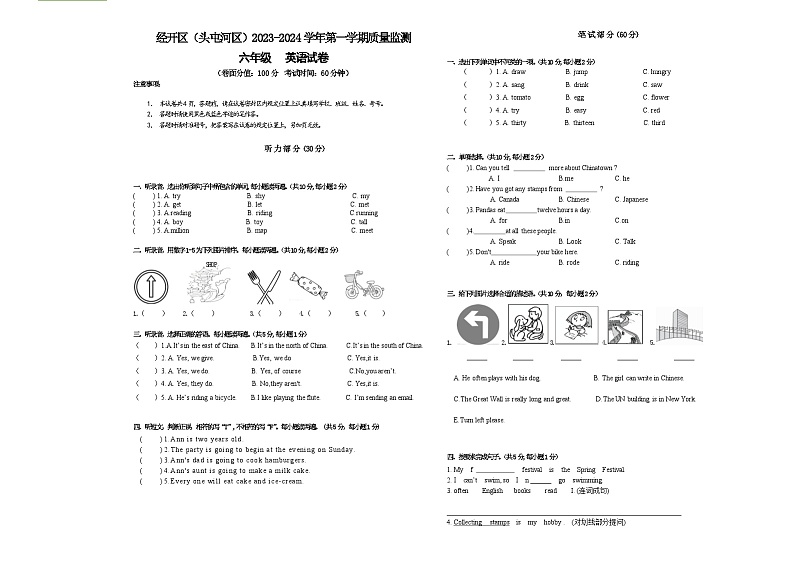 92，新疆乌鲁木齐经开区（头屯河区）2023-2024 学年六年级上学期质量监测英语试题(3)01