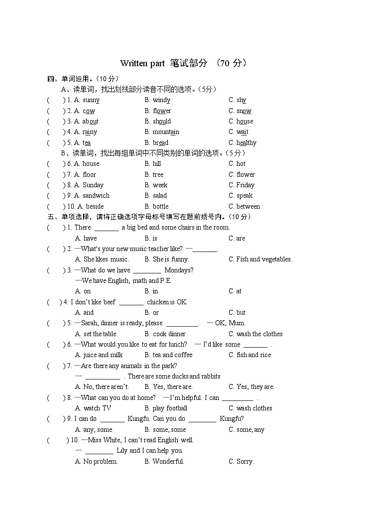 93，湖北省随州市广水市2023-2024学年五年级上学期期末检测英语试题02