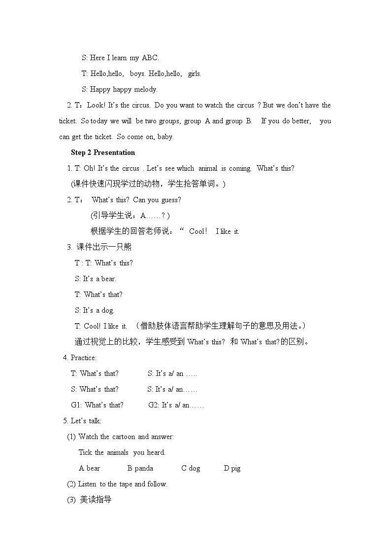 Unit 4 We love animals Part B  let’s talk, let’s play（教案）人教PEP版英语三年级上册第2页
