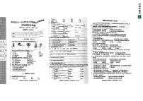 71，湖北省黄冈市罗田县2023-2024学年四年级上学期期末考试英语、道德与法治、科学试题(3)