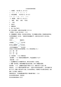 73，湖北省黄冈市罗田县2023-2024学年六年级上学期期末考试英语+道德与法治+科学试题(1)