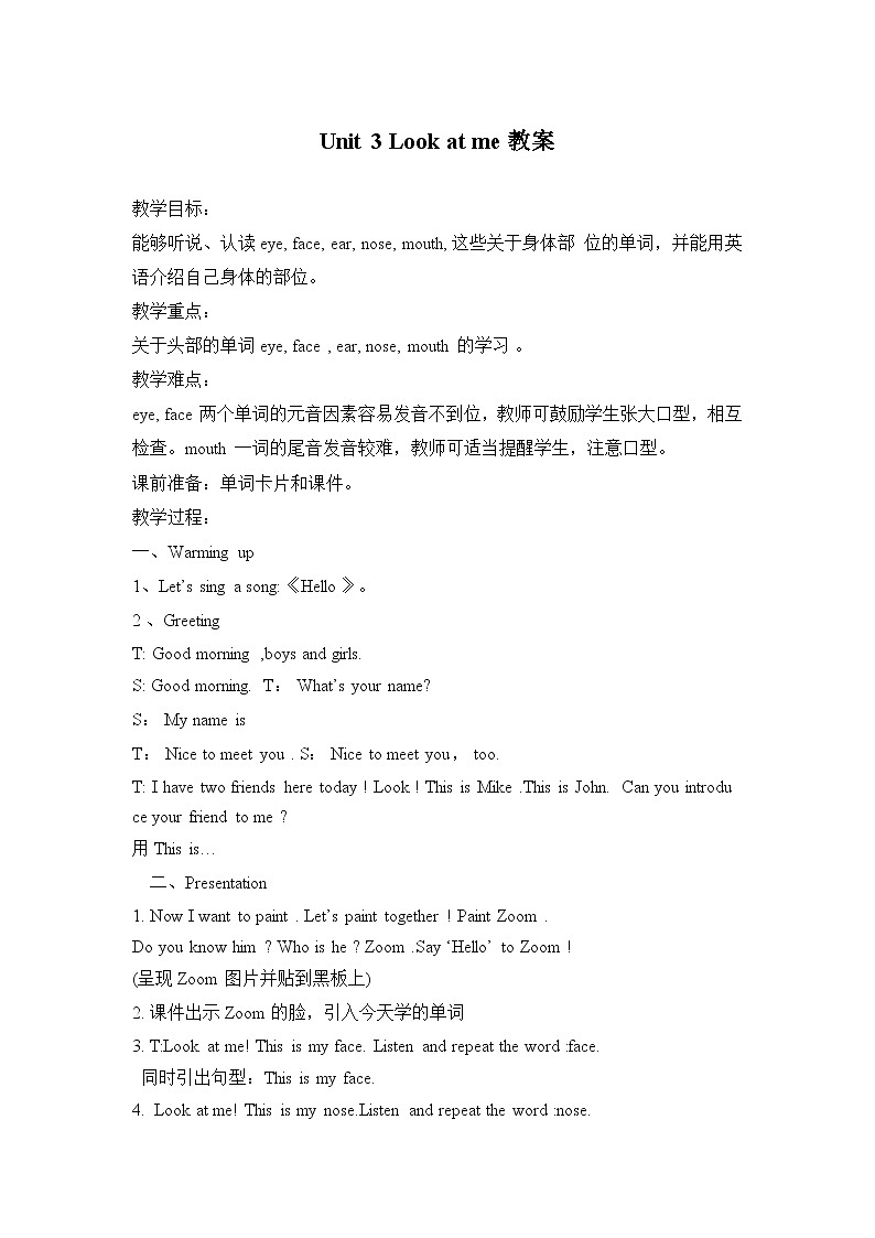 Unit 3 Look at me！Part A Let's learn （教案） 人教PEP版英语三年级上册第1页