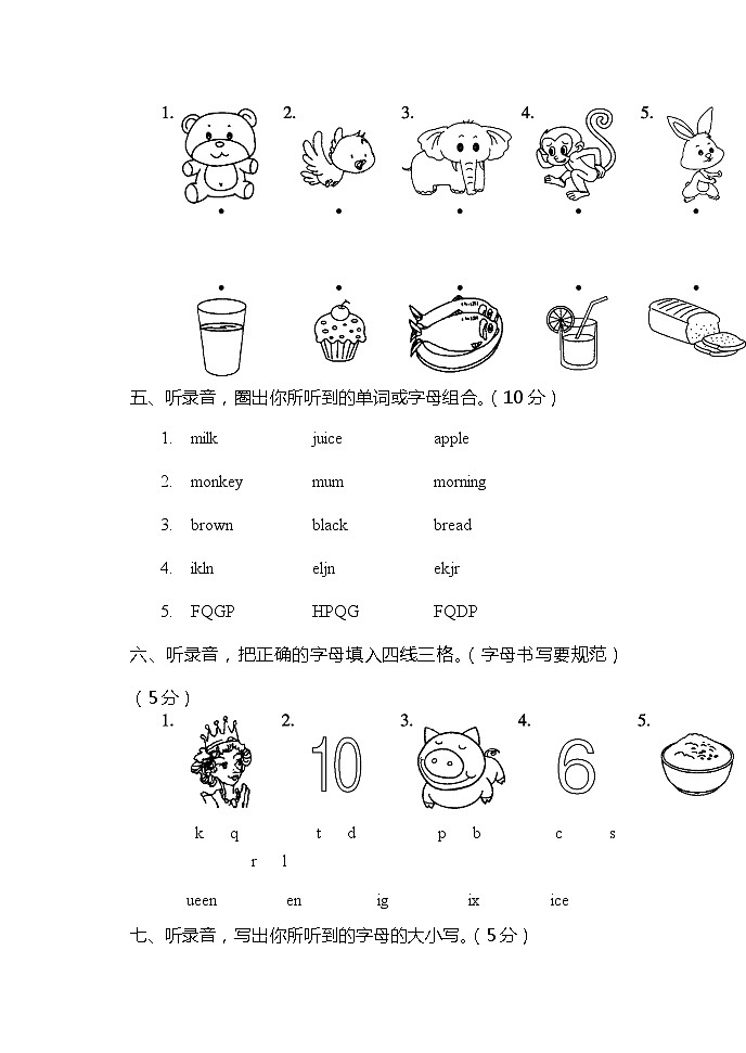 Unit 5 Let's eat（单元测试）人教PEP版英语三年级上册第3页