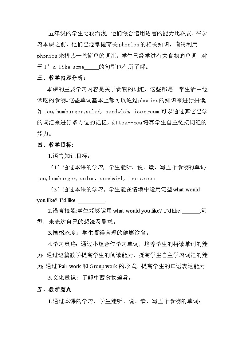 Unit 3 What would you like Part A Let's learn（教学设计）人教PEP版英语五年级上册02