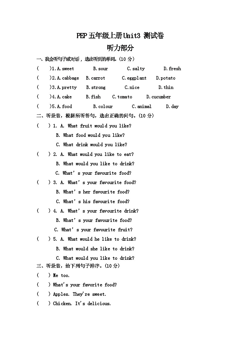 Unit 3 What would you like？  （单元卷）人教PEP版  英语五年级上册第1页