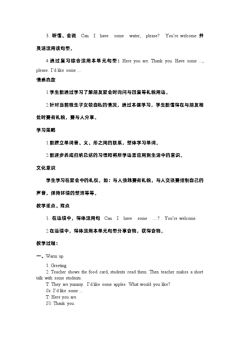 Unit 5 Let's eat！Part B Let’s talk（教学设计）人教PEP版英语三年级上册第2页
