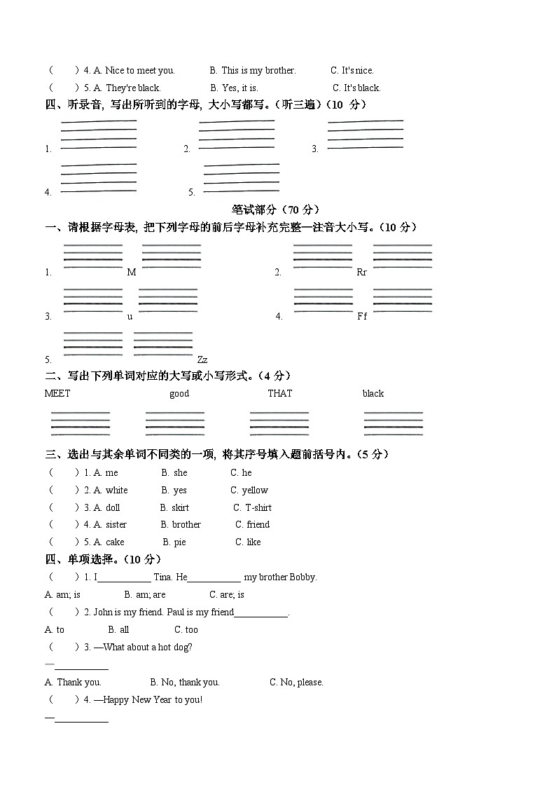 2023-2024学年江苏省淮安市洪泽区译林版（三起）三年级上册期末质量检测英语试卷（）()02