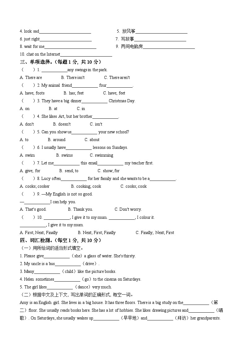 2023-2024学年江苏省淮安市淮安区译林版（三起）五年级上册期末质量检测英语试卷（）02