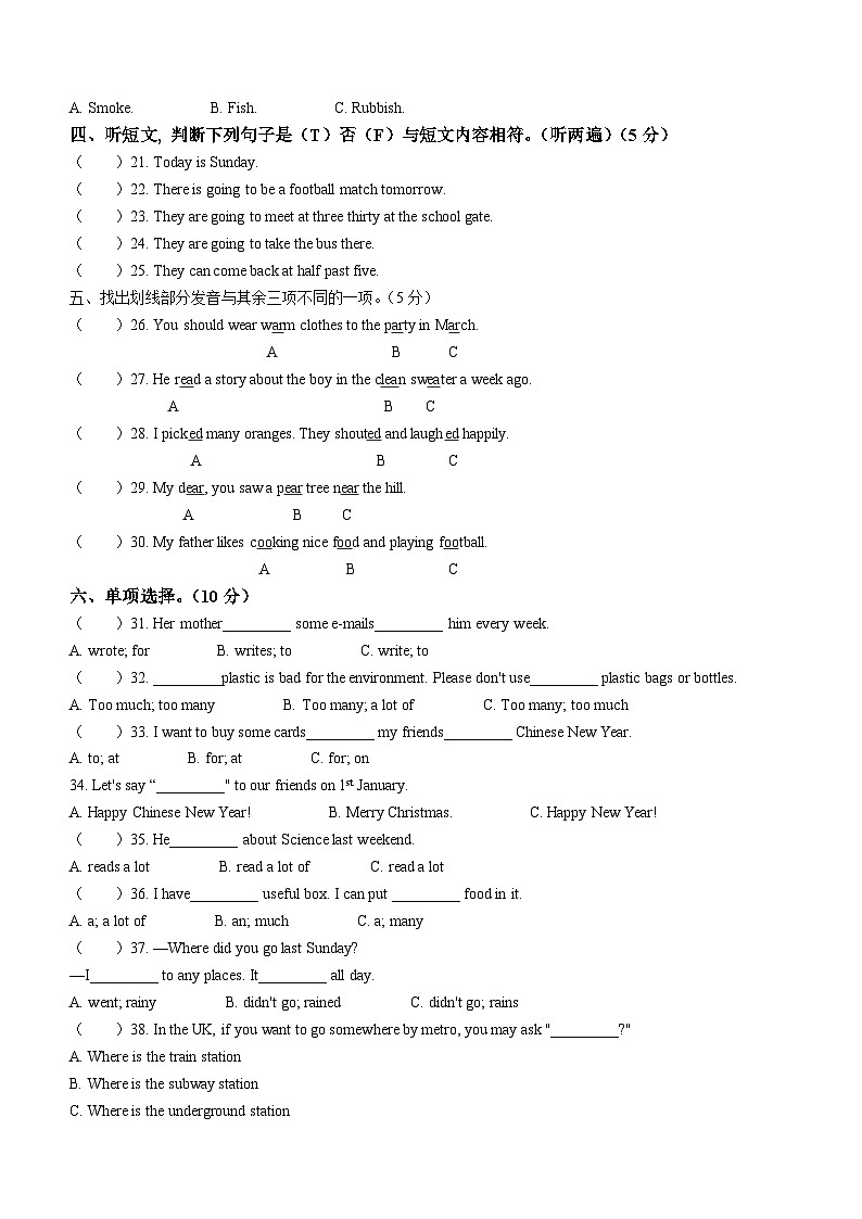 2023-2024学年江苏省南通市通州区译林版（三起）六年级上册期末质量检测英语试卷（）第2页
