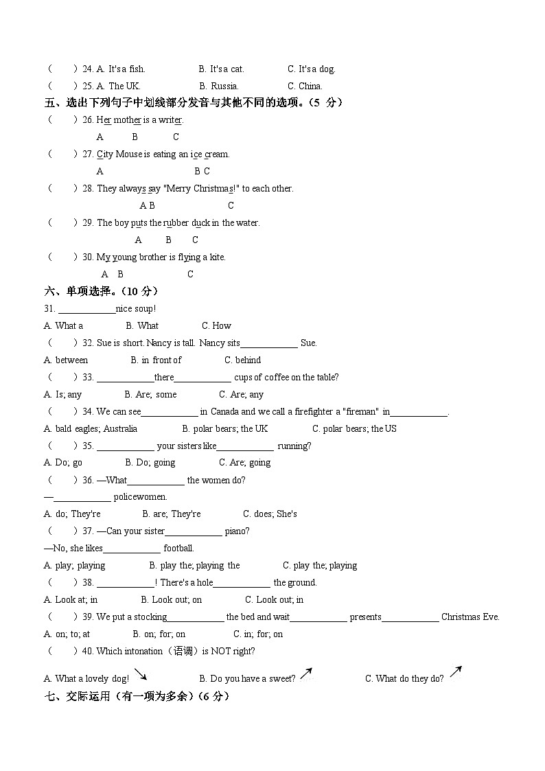 2023-2024学年江苏省南通市通州区译林版（三起）五年级上册期末质量检测英语试卷（）02