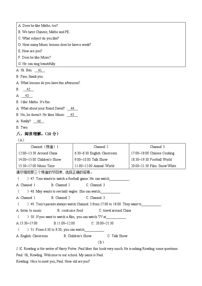 2023-2024学年江苏省南通市通州区译林版（三起）五年级上册期末质量检测英语试卷（）03