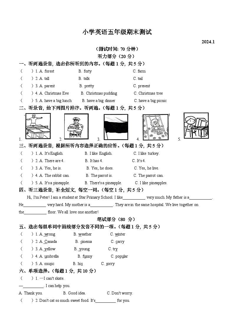 2023-2024学年江苏省泰州市译林版（三起）五年级上册期末质量检测英语试卷()01