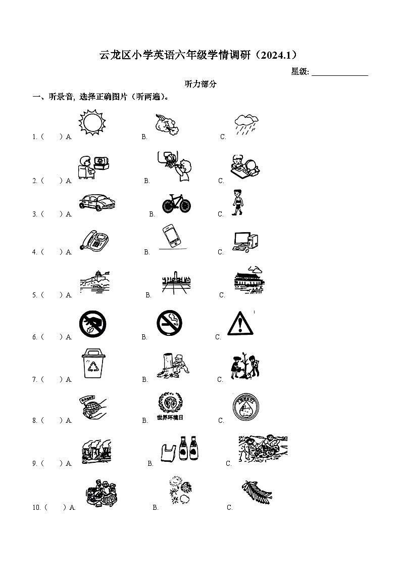 2023-2024学年江苏省徐州市云龙区译林版（三起）六年级上册期末质量检测英语试卷()第1页