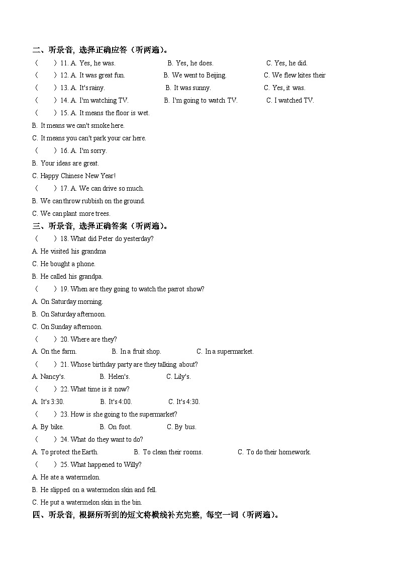 2023-2024学年江苏省徐州市云龙区译林版（三起）六年级上册期末质量检测英语试卷()第2页