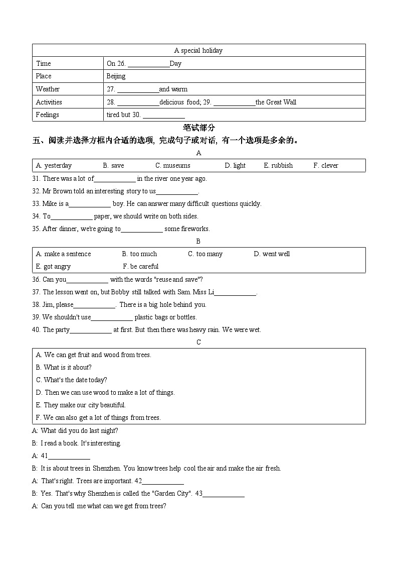 2023-2024学年江苏省徐州市云龙区译林版（三起）六年级上册期末质量检测英语试卷()第3页