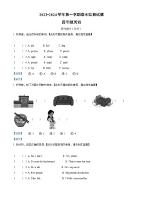 2023-2024学年山西省大同地区人教PEP版四年级上册期末质量检测英语试卷（）