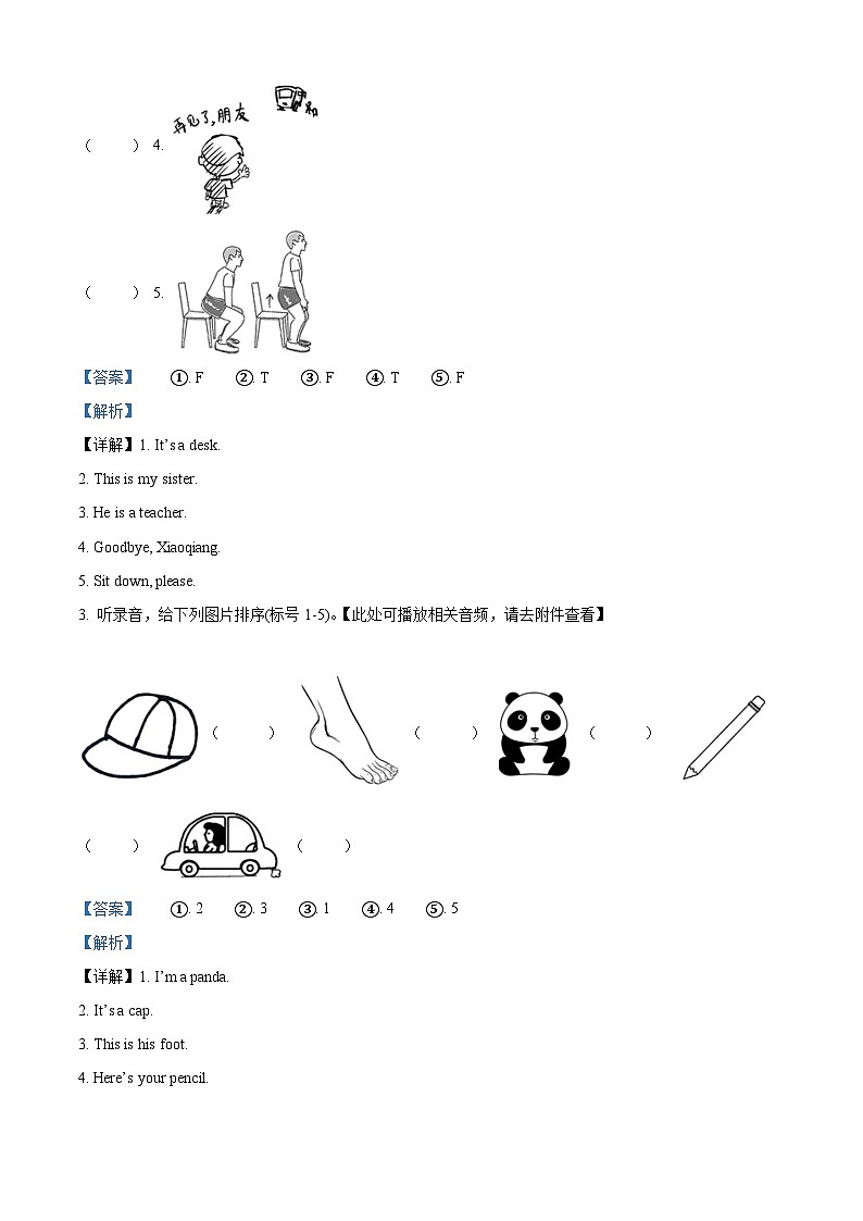 2023-2024学年山西省临汾侯马市外研版（三起）三年级上册期末质量检测英语试卷（）第2页
