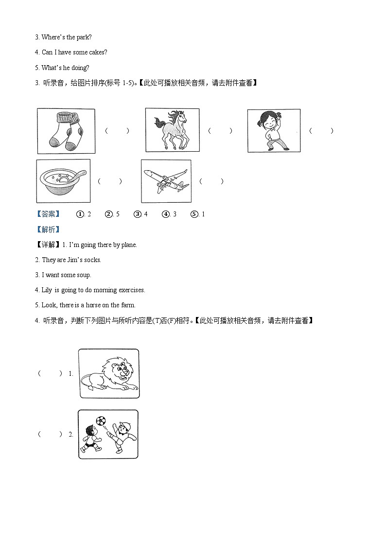 2023-2024学年山西省临汾侯马市外研版（三起）四年级上册期末质量检测英语试卷（）第2页