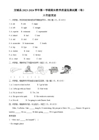 2023-2024学年山西省吕梁交城市人教PEP版六年级上册期末质量检测英语试卷