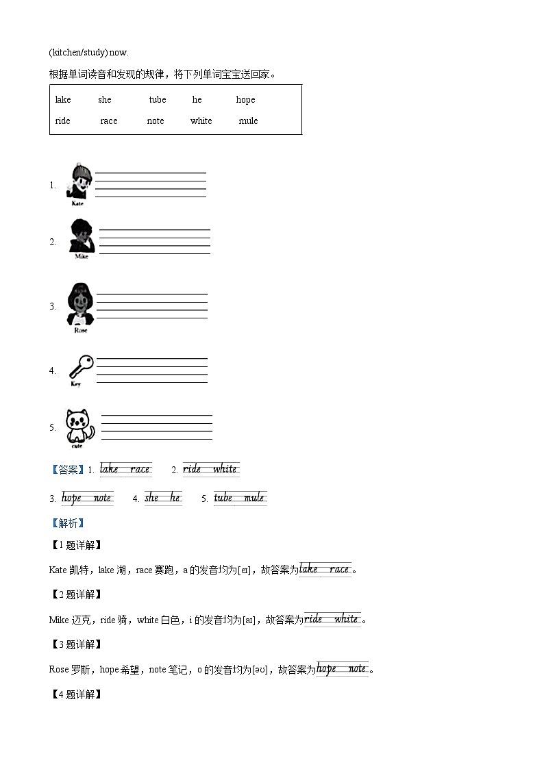 2023-2024学年山西省吕梁市柳林县人教PEP版四年级上册期末质量检测英语试卷02