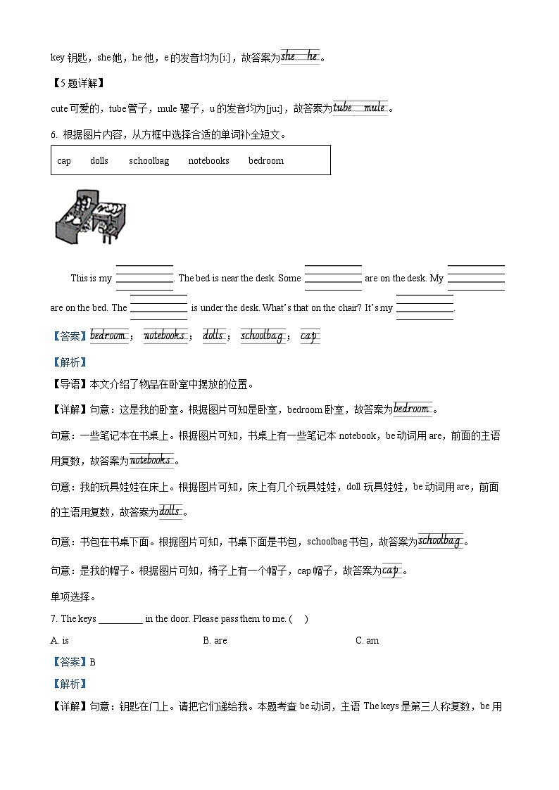 2023-2024学年山西省吕梁市柳林县人教PEP版四年级上册期末质量检测英语试卷03