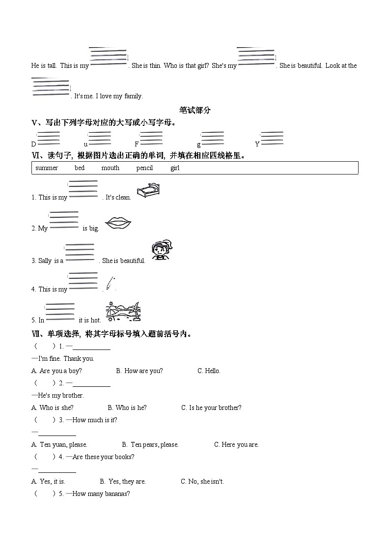 2023-2024学年山西省太原市万柏林区牛津上海版（三起）三年级上册期末素养测评英语试卷02