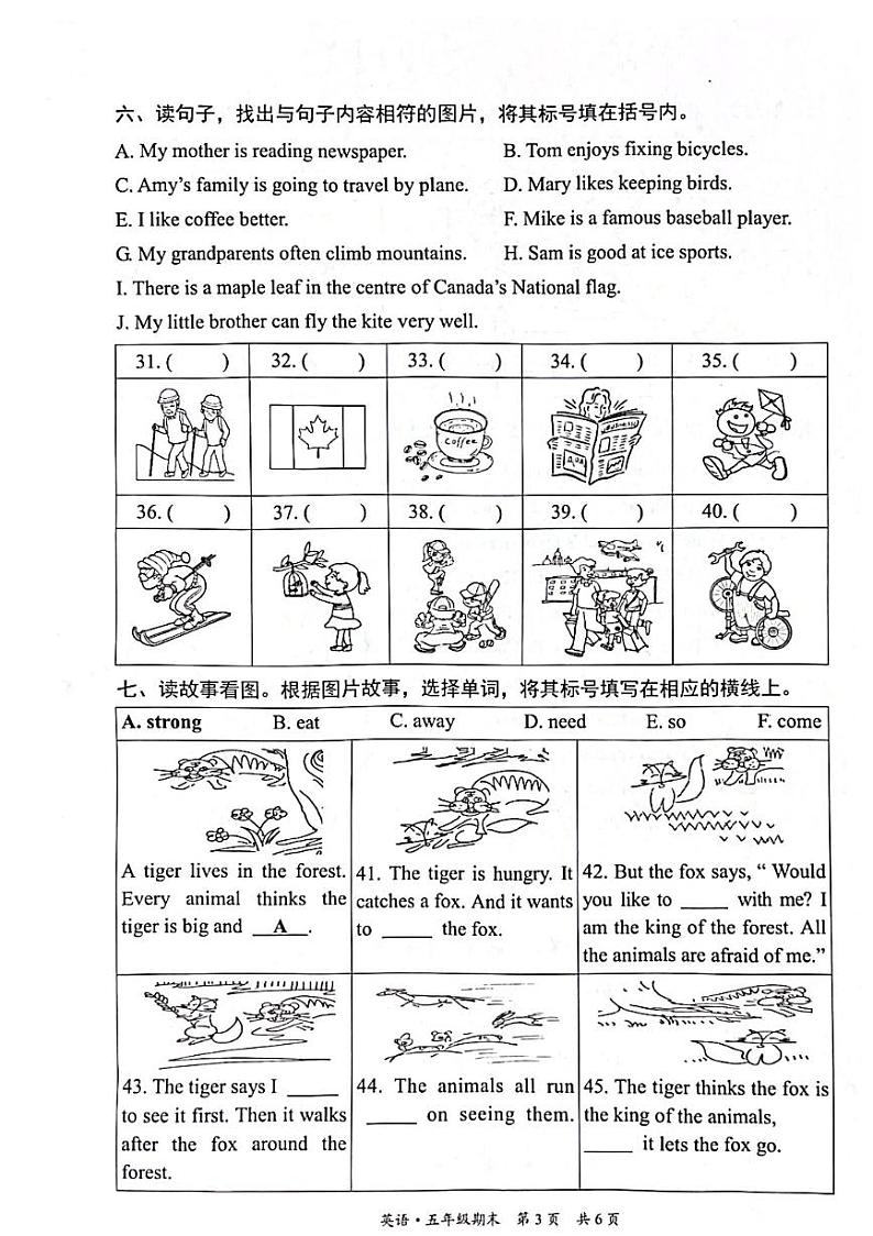 北京东城区2023-2024五年级上册英语期末试卷第3页