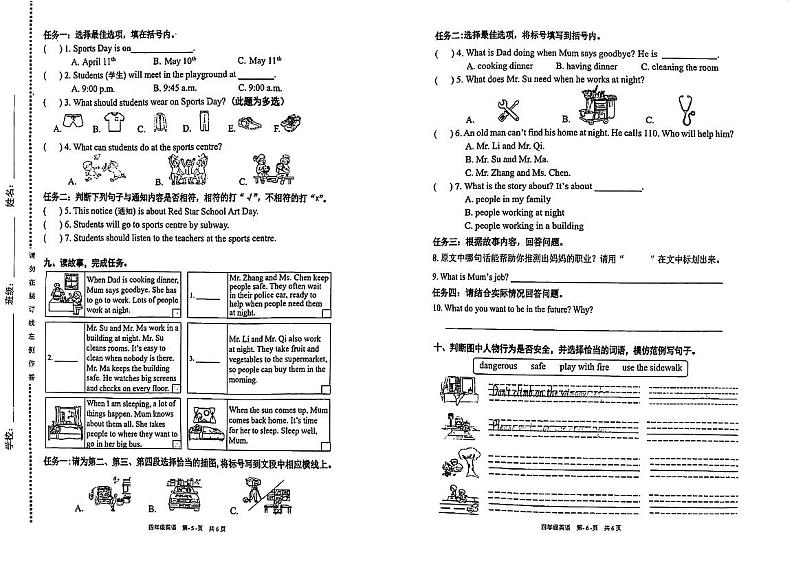 北京市海淀区2023-2024四年级上册英语期末试卷及答案第3页