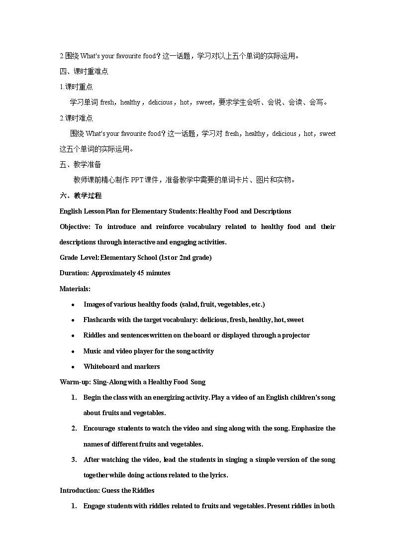 Unit 3 What would you like （教案）人教PEP版英语五年级上册第2页