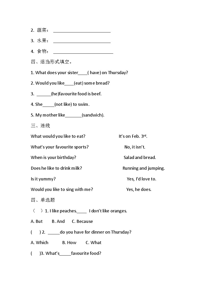 Unit 3 What would you like？（单元卷）人教PEP版英语五年级上册第2页