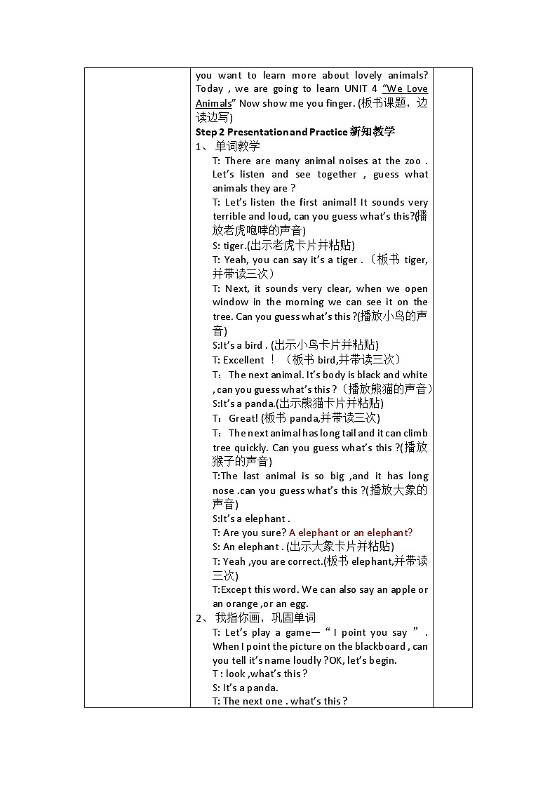 Unit4 we love  animals 第二课时（教案）人教PEP版英语三年级上册第2页