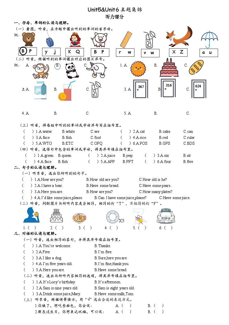 Unit5&6（单元卷）人教PEP版英语三年级上册第1页