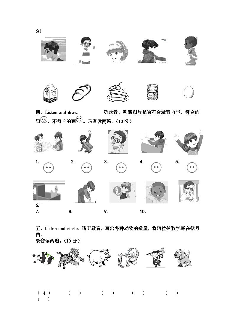 期末（试题）人教PEP版英语三年级上册第2页